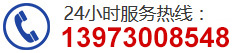 杰博服務熱線